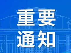 調(diào)整部分專利業(yè)務(wù)辦理方式