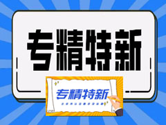 2023年四川省專精特新中小企業(yè)認(rèn)定